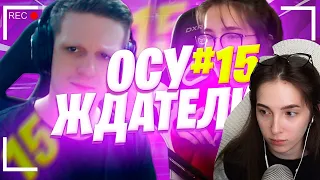 Генсуха Смотрит: Осуждатели - #15 Монтаж(Evelone192,DmitryLixxx,Mokrivskyi и др.)