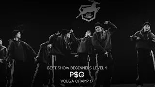 Volga Champ 17 | Best Show Beginners level 1 | P$G