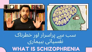 What is Schizophrenia (Urdu/Hindi) | Types of Psychological Disorder (Part 2) | Causes | Symptoms