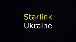 Starlink- Ukraine. Широ вдячні