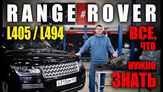 Что ломается в RANGE ROVER IV L405 / L494!?