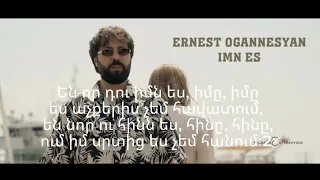 @ErnestOgannesyan Imn es /Իմն ես (lyrics)