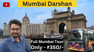 Mumbai Tourist Places || Mumbai Darshan by Bus in just ₹350 || Abhay Gari