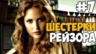 ФИНИШНАЯ ПРЯМАЯ ► Need For Speed: Most Wanted Прохождение На Русском - Часть 7