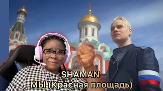 SHAMAN - МЫ (Красная площадь) | We | Red Square | REACTION