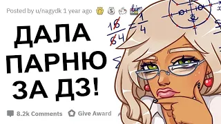 ДЕВУШКИ ПО КАКОЙ ТУПОЙ ПРИЧИНЕ ВЫ ДАЛИ ПАРНЮ?