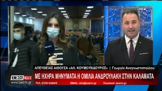 Ομιλία Νίκου Ανδρουλάκη στην Καλαμάτα   Live σύνδεση 23 11 2021