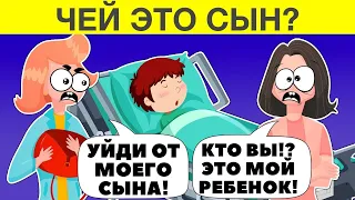 ЛУЧШИЕ ХИТРЫЕ ГОЛОВОЛОМКИ 2019 ГОДА С ПОДВОХОМ! СКОЛЬКО РЕШИШЬ?  (ЧАСТЬ 2)