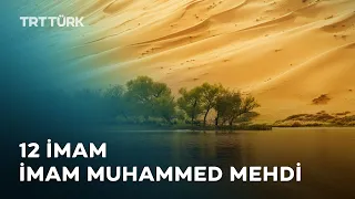 12 İmam | İmam Muhammed Mehdi