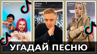 Угадай песню по Танцу из Тик Тока за 10 секунд | Tik Tok | Где логика?