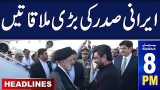 Samaa News Headlines 8PM | Iranian President Reaches Karachi | Important Meeting | 23 April 2024