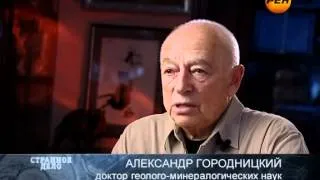 Странное дело. Найти Атлантиду