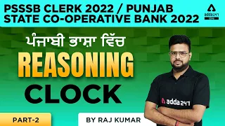 PSSSB Clerk, Punjab Cooperative Bank 2022 | Reasoning | Clock #2 By Raj Kumar