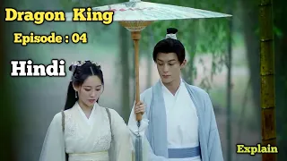 Miss The Dragon ( Dragon King ) chainese drama in hindi | episode 4 | Explain by Indian Kdrama Lover