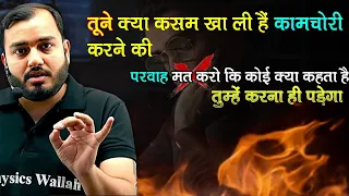 या तो मेहनत कर ले या कामचोरी कर ले🙄 || मेहनत करने से इतना डरता क्यों है बेटा 🤨|| जान लगा दो