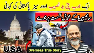 true story of billionaire overseas Pakistani/iftikhar iffi kamali/ parizaad/urdu/hindi, overseas