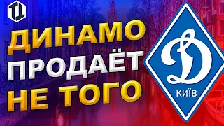Динамо Киев продает не того игрока | Новости футбола и трансферы | Третий тайм