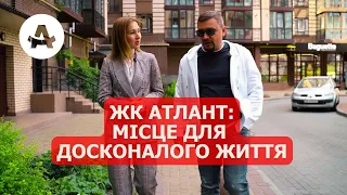 🏡 Нові квартири, паркінг, зони релаксу на інші фішки ЖК «Атлант». Розмова із Сергієм Сажієнком