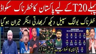 pakistan dangerous playing xi against england 1st t20  series 2024 | indian media reaction
