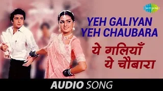 Yeh Galiyan Yeh Chaubara | Rishi Kapoor | Lata Mangeshkar | Padmini Kolhapure | Prem Rog [1982]