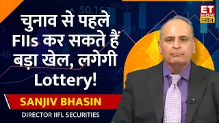 Sanjiv Bhasin से जानिए Market पर Outlook, चुनाव से पहले बाजर में कैसे बनाए निवेश की रणनीति