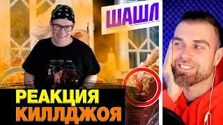 УРА! Илья Лазерсон ВПЕРВЫЕ пожарил ШАШЛЫК на видео! КРИНЖ!  РЕАКЦИЯ НА @JayAlone