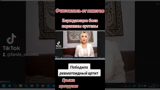 Отзыв о продукте применение Success Together положительный результат.