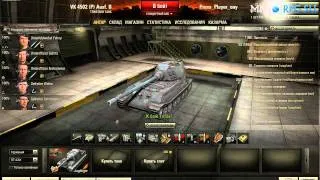 World of Tanks: Руководства. Все ветки танков. via MMORPG.su