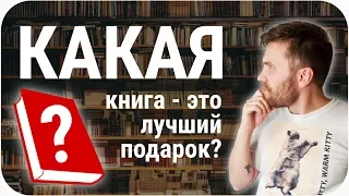 Пять книг, изменивших мою жизнь