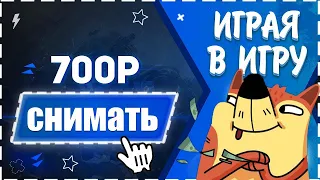 Новая Экономическая игра с выводом денег | Покупай мельницы и зарабатывай реальные деньги!