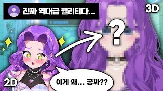 지금 0원으로 버츄얼 데뷔하는 방법🔥 모르면 손해 아니냐고...