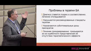 02 Холинергическая терапия болезни Альцгеймера