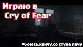 Забавные моменты из хоррора (Cry of fear)