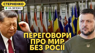 Китайський удар у спину росії та мирний саміт у Швейцарії, який РФ хоче зірвати