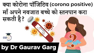 COVID19 Most Frequently Asked Questions About COVID-19 Vaccine (Hindi) #CoronaVirus #Covid19 #WHO