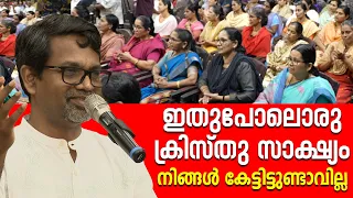 ഇതുപോലൊരു ക്രിസ്തു സാക്ഷ്യം നിങ്ങൾ കേട്ടിട്ടുണ്ടാവില്ല | Sunday Shalom | Latest Church News