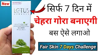 Lotus White Glow Cream Review | Lotus White Glow Skin Whitening and Brightening Gel Cream