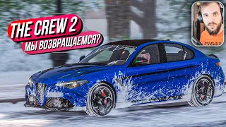 The Crew 2 // Мы возвращаемся? Топовые гонки на топовых тачках!