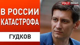 ГУДКОВ: КИМ ВЕЗЁТ ПОСЛАНИЕ путину от СИ - ТРЕБУЕТ... СВР и ГРУ РФ ДЕЛЯТ наследие Пригожина