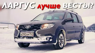 ЛАРГУС ЛУЧШЕ ВЕСТЫ?! Сравнение КРОСС версий.