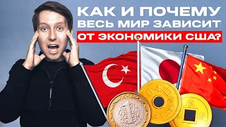 Госдолг США достиг потолка! Дальше дефолт? Как гособлигации и ФРС США влияют на весь мировой рынок?