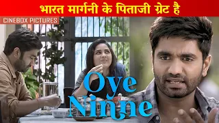 भारत मार्गनी के पिताजी ग्रेट है | Oye Ninne | Full Hindi Dubbed Movie | Romance | Drama