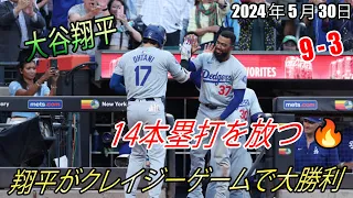 大谷翔平、10戦ぶり復活14号2ラン！　「パワーは現実離れしている」米記者驚愕の逆方向弾