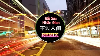 海来阿木 - 不过人间 (DJ沈念版) Bất Quá Nhân Gian Remix - Hải Lai A Mộc|| China Mix New Song|| Hot TikTok Douyin