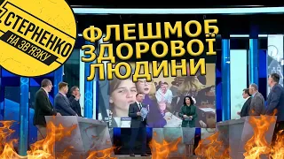 Українські школярі підпалили російських пропагандистів піснею про Бандеру. Правильна молодь!