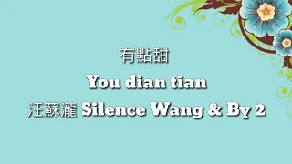 Silence Wang 汪苏泷【 A Bit Sweet 有点甜/You Dian Tian 】ft. By2