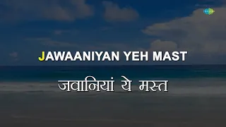 Jawanian Yeh | Karaoke Song with Lyrics | Tumsa Nahin Dekha | Mohammed Rafi