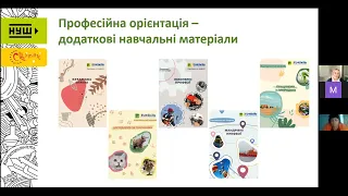 Презентація модельної програми та посібника “Здоров’я, добробут та безпека”