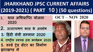 Part 10 | 2019-2021 JPSC Jharkhand Current Affairs | Top 500 Important Questions |Jharkhand Pariksha