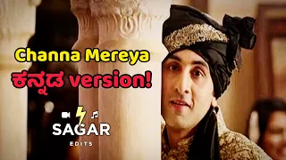 Channa Mereya Kannada Version | SagarEdits |